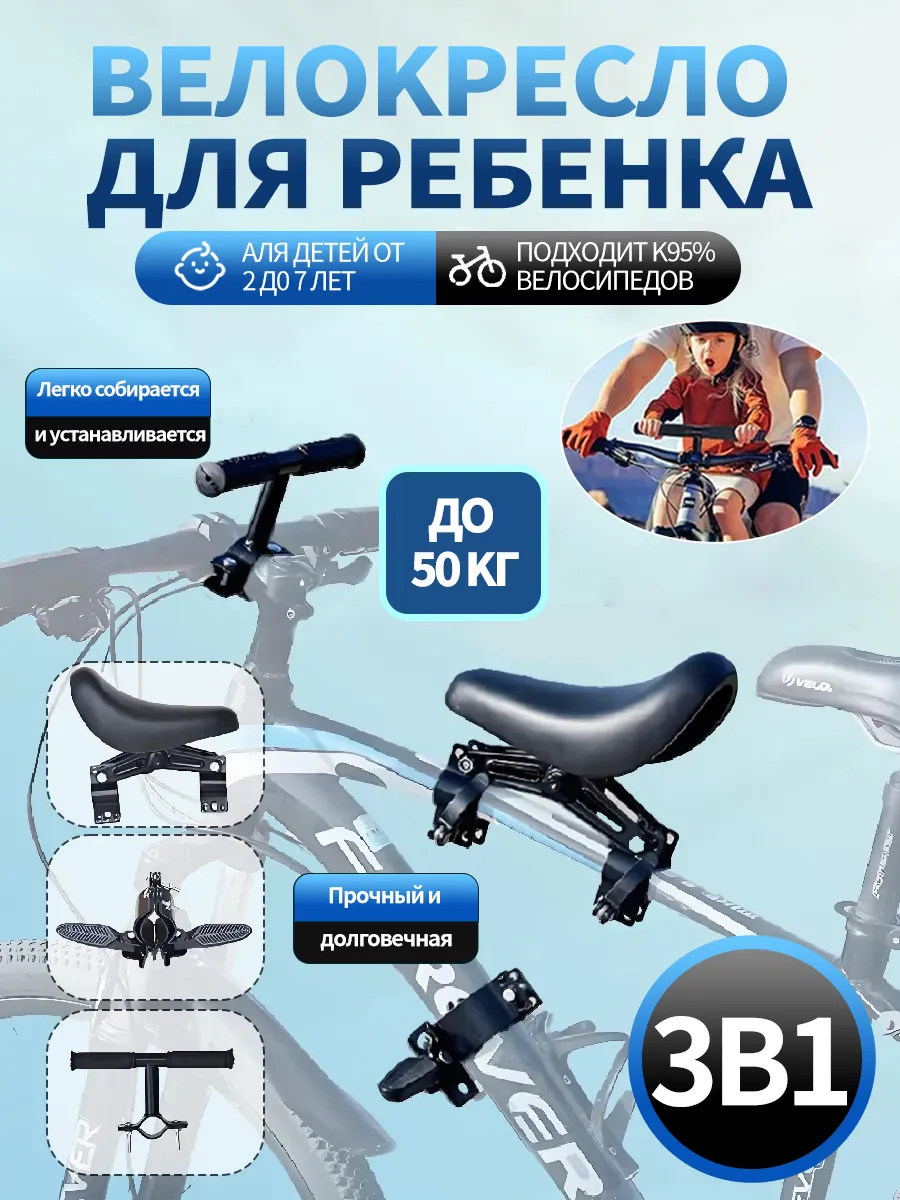 Сиденье для детей с рулем для ребенка до