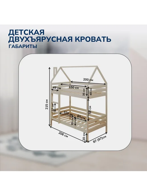 Кровати&КО Кровать-домик двухъярусная 200*90 береза экстра класса, 200x90, фото 2