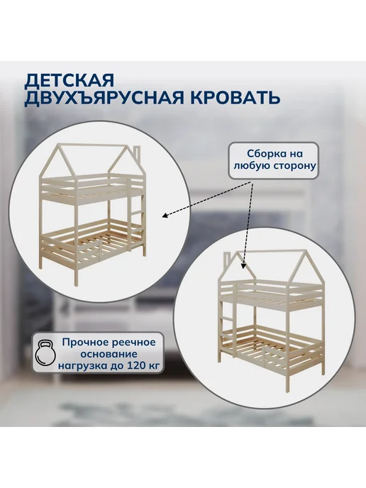 Кровати&КО Кровать-домик двухъярусная 200*90 береза экстра класса, 200x90, фото 3