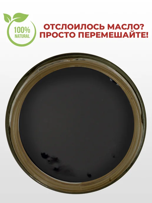 Серпуховский маслодел Урбеч из черного кунжута натуральная паста 400 г, 400 г, фото 3