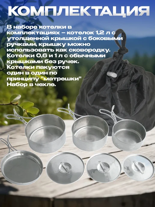 Роза ветров Набор котелков "3 друга и подруга", серый, фото 2