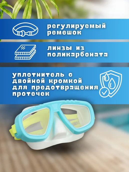 Bestway Очки маска с закрытым носом для плавания детская 1шт 22011, 1 шт, фото 2