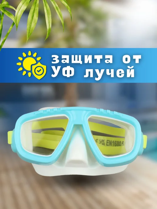 Bestway Очки маска с закрытым носом для плавания детская 1шт 22011, 1 шт, фото 4