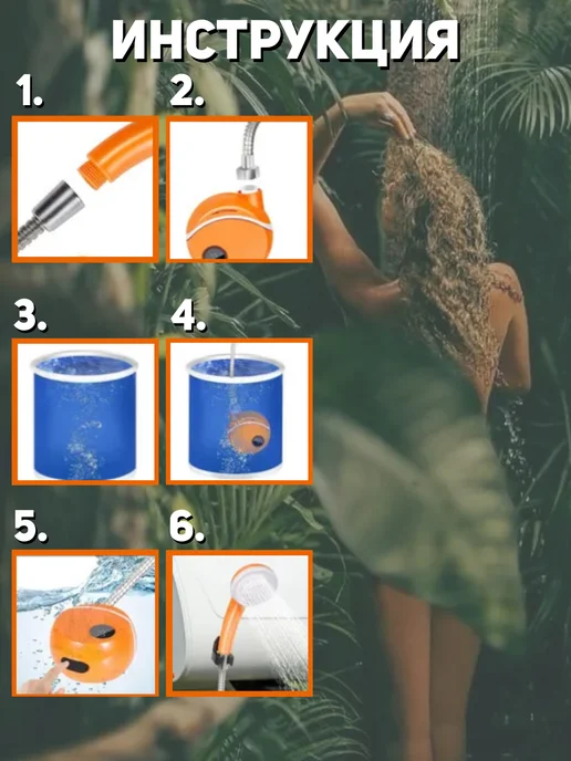 The Gift House Походный переносной душ с акуммулятором и USB зарядкой, вариант, фото 3