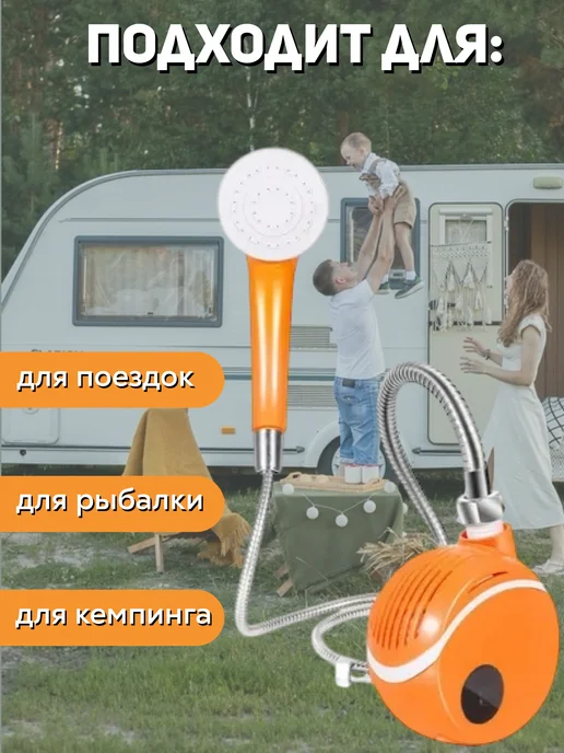 The Gift House Походный переносной душ с акуммулятором и USB зарядкой, вариант, фото 4