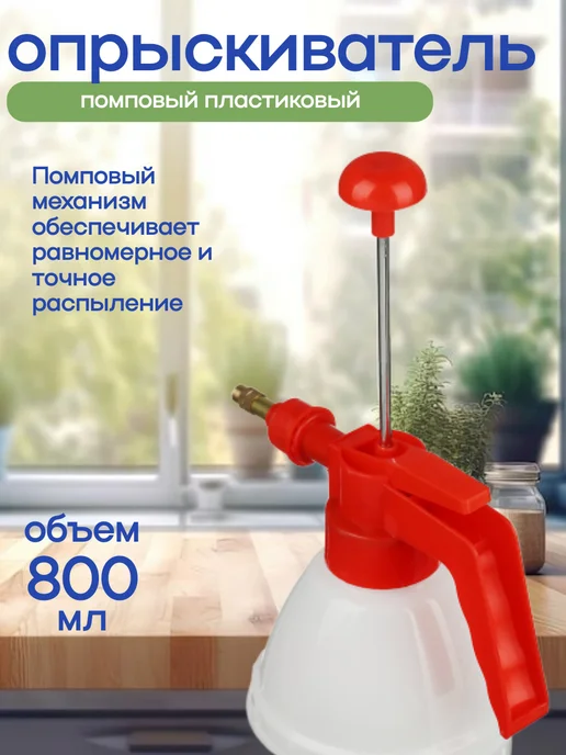Опрыскиватель помповый садовый 0,8 литра, 800 мл, фото 3