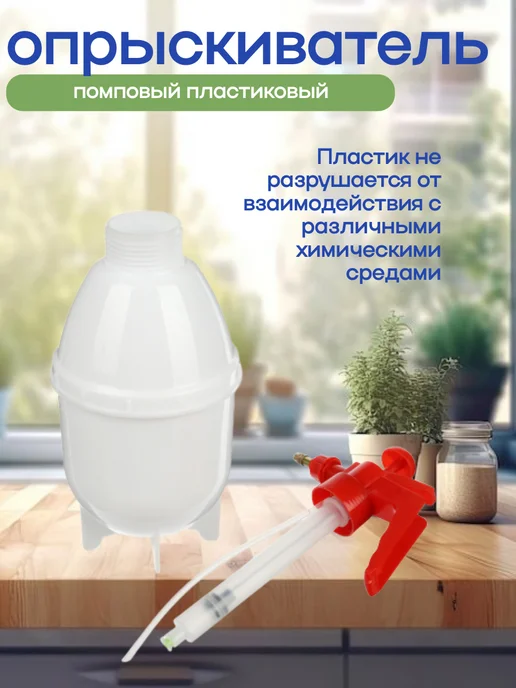 Опрыскиватель помповый садовый 0,8 литра, 800 мл, фото 4