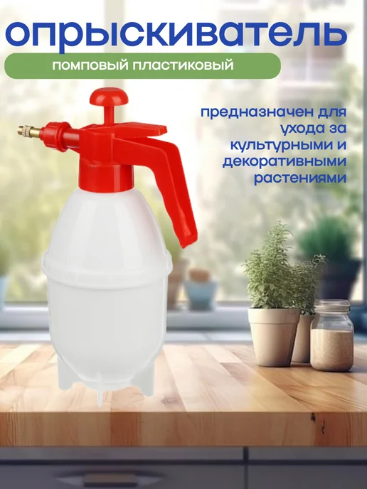 Опрыскиватель помповый садовый 0,8 литра, 800 мл, фото 5