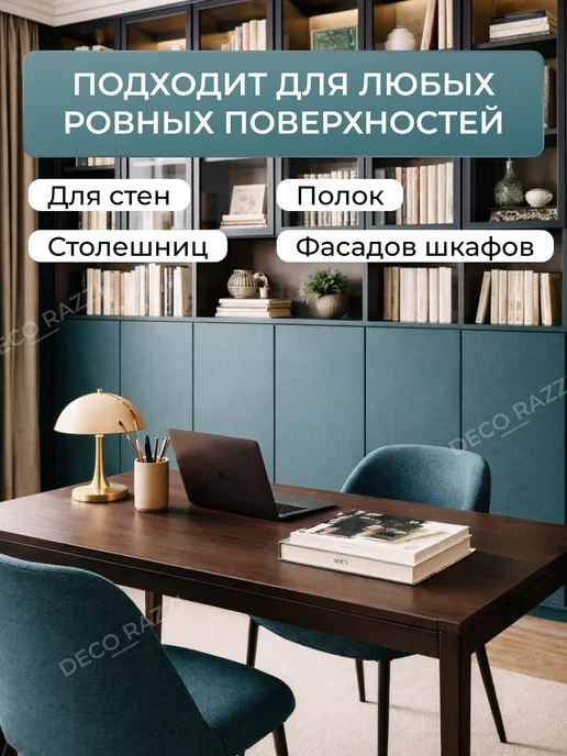 Deco Razzi Пленка самоклеящаяся для кухни и мебели, 40х500 см, 40x500 см, фото 8