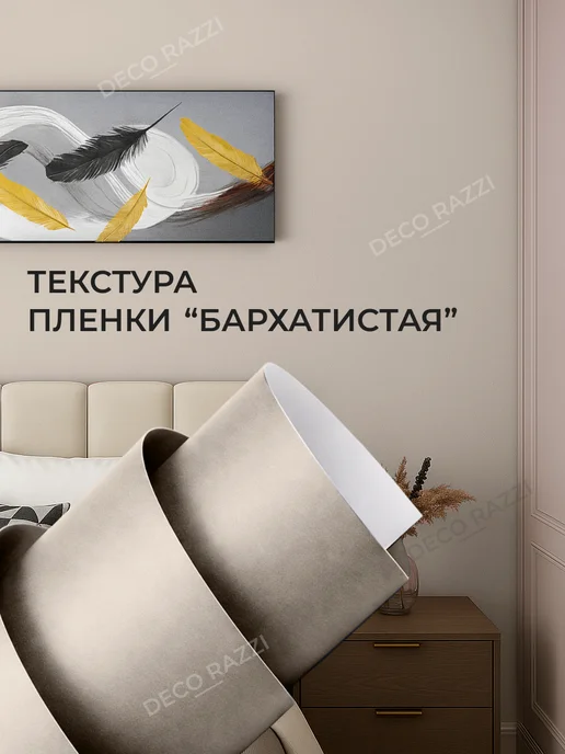 Deco Razzi Пленка самоклеящаяся для кухни и мебели, 40х500 см, коричневый, фото 3
