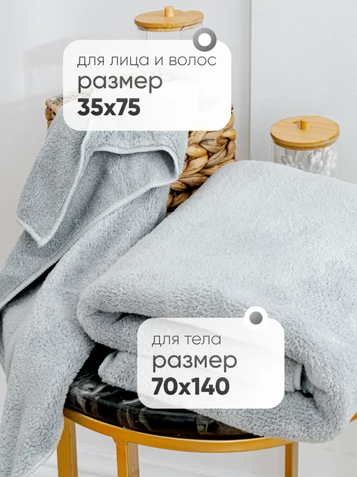 Павлина Полотенца банные набор из микрофибры 70х140 и 35х75, 70x140, фото 2