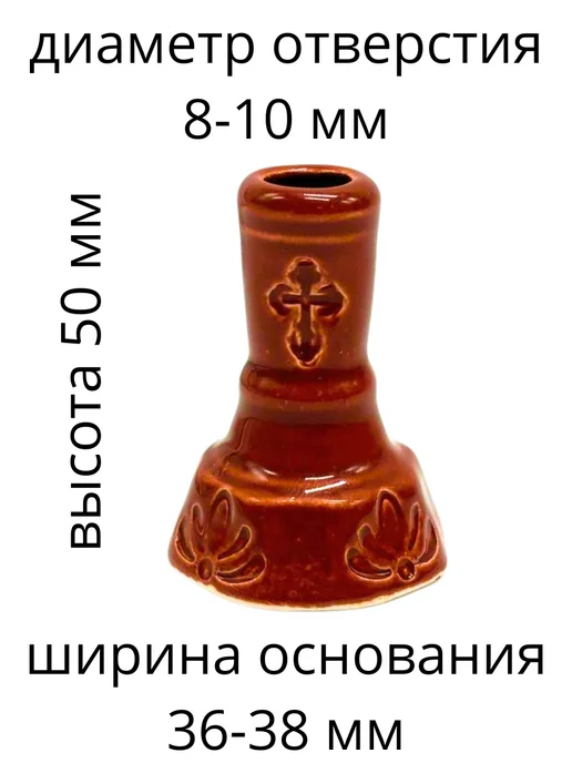 ГородМастеров Подсвечник для церковной свечи, коричневый, фото 2