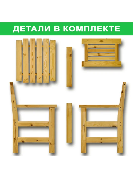 InterLINK Кресло садовое деревянное для дачи и дома, красный, фото 7