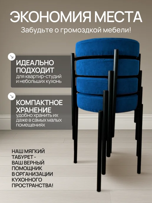 Комплект табуретов для кухни из 4 штук, синий, фото 2