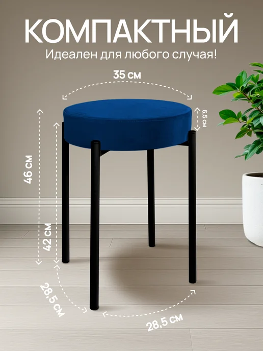 Комплект табуретов для кухни из 4 штук, синий, фото 4