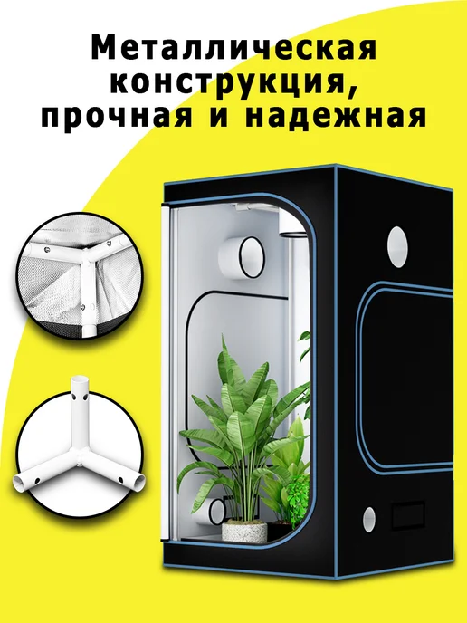KAVUNION Гроубокс 100×100×200 см, ткань 600D, металлический каркас, 110x110x200 см, фото 3