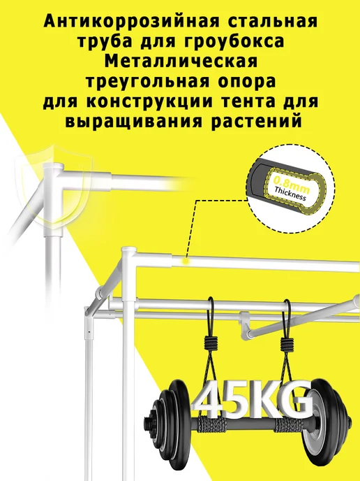 KAVUNION Гроубокс 100×100×200 см, ткань 600D, металлический каркас, 110x110x200 см, фото 4