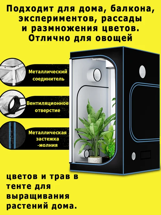 KAVUNION Гроубокс 100×100×200 см, ткань 600D, металлический каркас, 110x110x200 см, фото 5