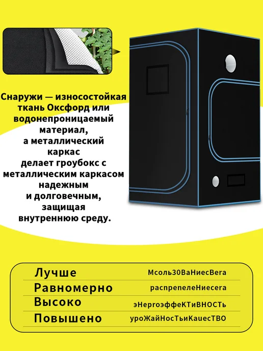 KAVUNION Гроубокс 100×100×200 см, ткань 600D, металлический каркас, 110x110x200 см, фото 7