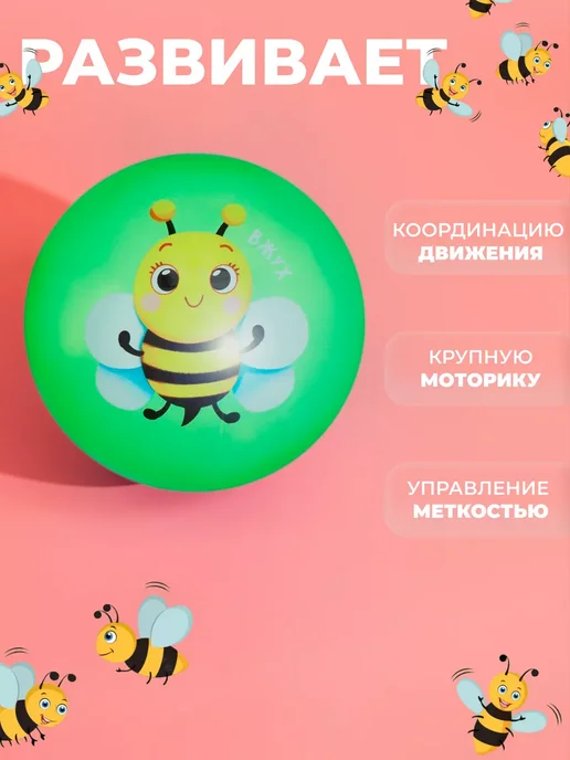 Сима-Ленд & ZABIAKA Мяч детский, d=22 см, зеленый, фото 2