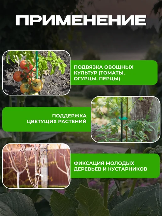Садовита Колышки садовые для подвязки помидор растений 115 см, зеленый, фото 3