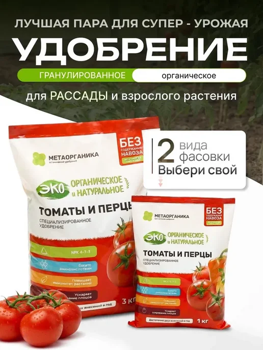 Садовита Колышки садовые для подвязки помидор растений 115 см, зеленый, фото 4
