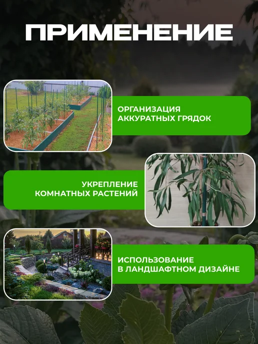 Садовита Колышки садовые для подвязки помидор растений 115 см, зеленый, фото 5
