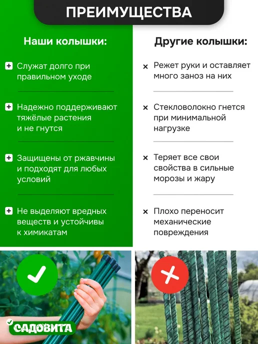 Садовита Колышки садовые для подвязки помидор растений 115 см, зеленый, фото 7
