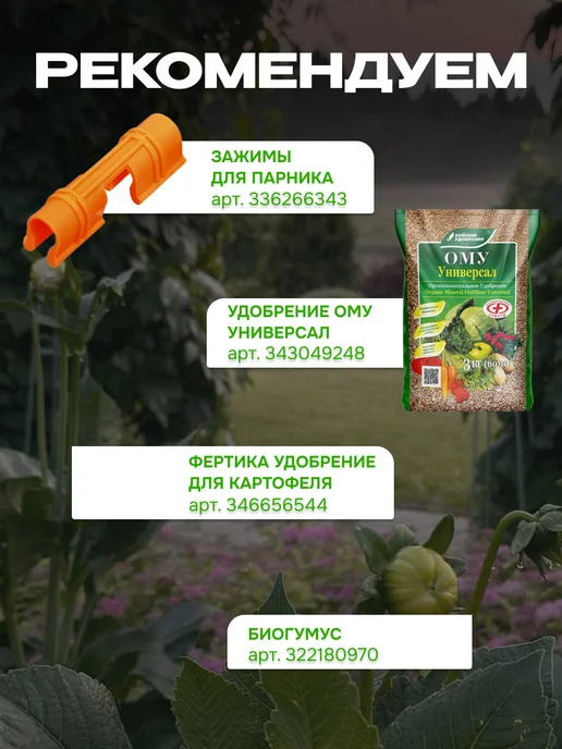 Садовита Колышки садовые для подвязки помидор растений 115 см, зеленый, фото 8