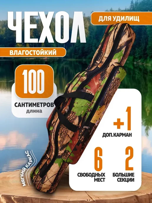 AlternativA Чехол для транспортировки удилищ 150 см, зеленый