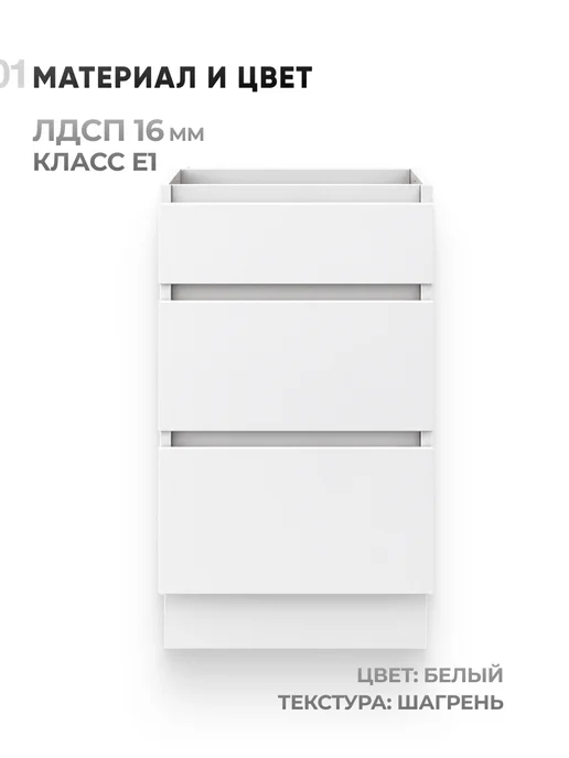 МК Кухонный гарнитур модуль напольный, белый, в упаковке 23 кг, фото 2
