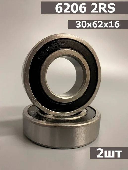 NTRL Подшипник 6206 2RS, 2 шт