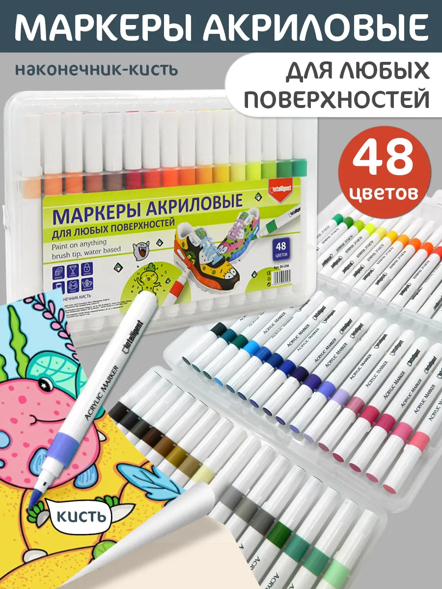 Маркер акриловый 48 цветов