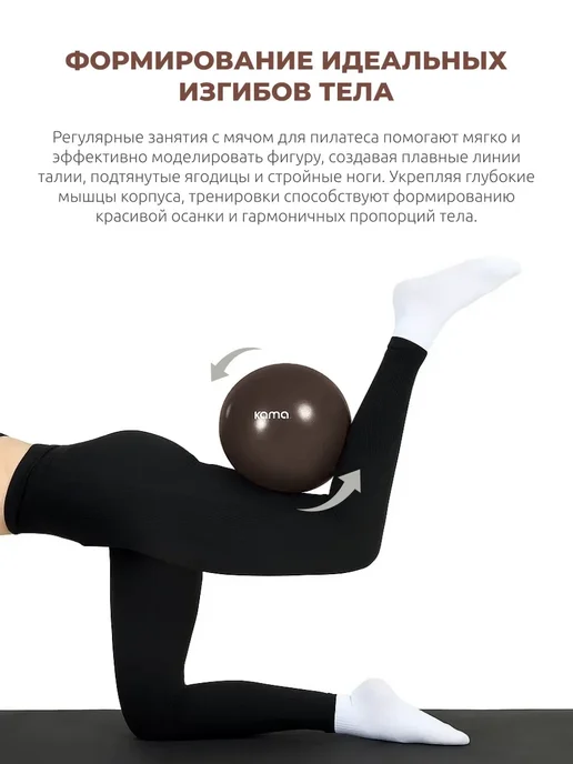 Kama Мяч для пилатеса гимнастический, 25 см, коричневый, фото 3