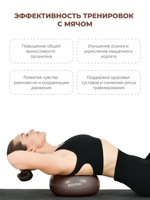 Kama Мяч для пилатеса гимнастический, 25 см, коричневый, фото 4