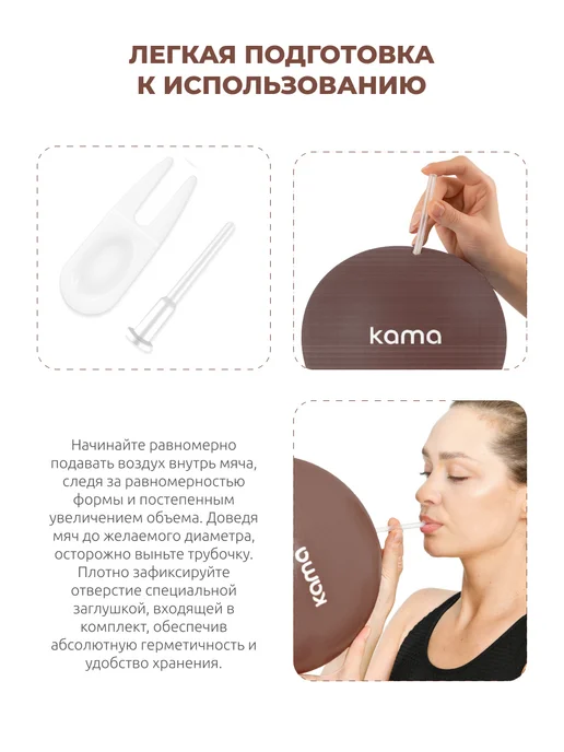 Kama Мяч для пилатеса гимнастический, 25 см, коричневый, фото 6