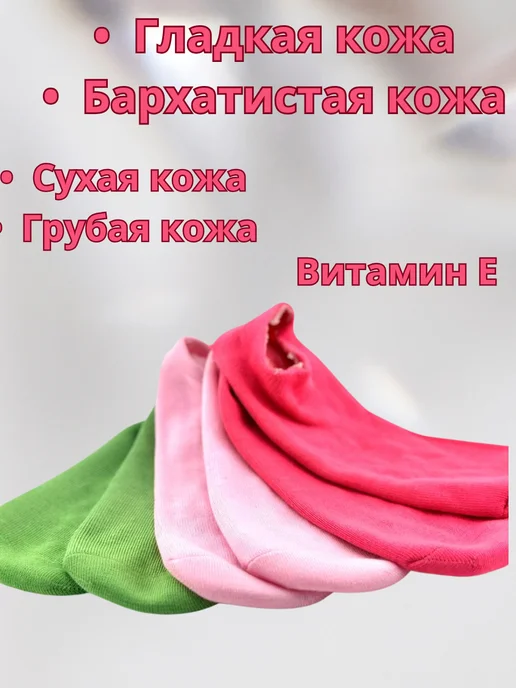 латиюз Гелевые носочки для ног, вариант, фото 2