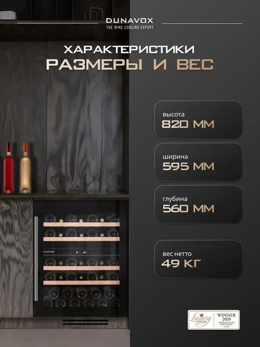 Dunavox Винный шкаф DAUF-39.121DB, черный, фото 4
