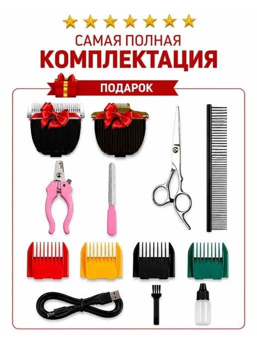 Xharkt Машинка для стрижки собак и кошек, красный, фото 2
