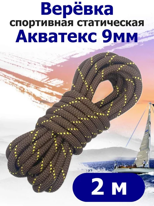 КаНат Верёвка спортивная статическая Акватекс 10 мм плавающая, голубой