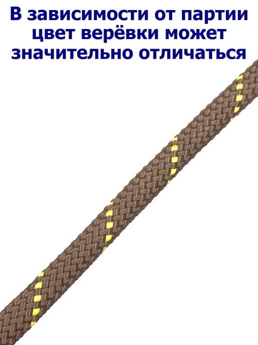 КаНат Верёвка спортивная статическая Акватекс 10 мм плавающая, голубой, фото 4