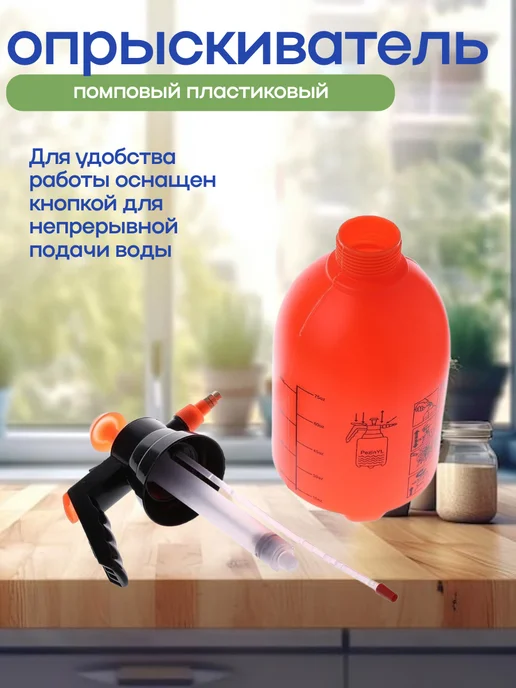 Опрыскиватель помповый садовый 2,0 литра, 2 л, фото 4