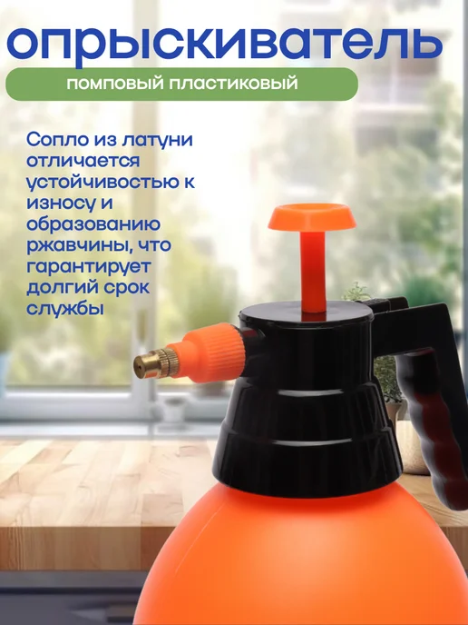 Опрыскиватель помповый садовый 2,0 литра, 2 л, фото 5