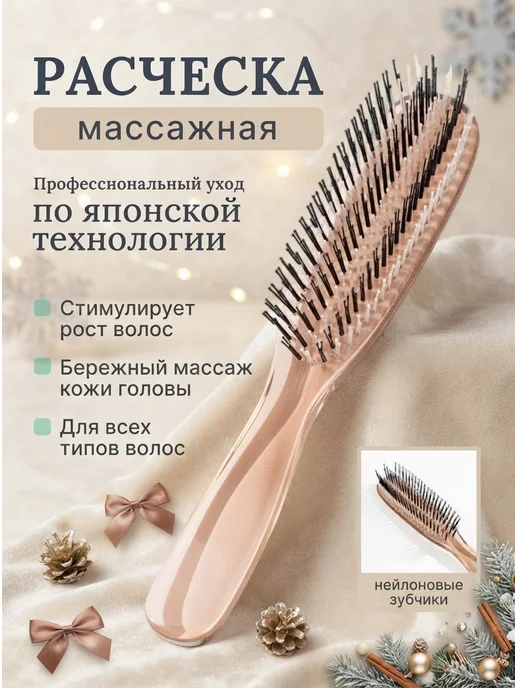 MakElina Массажная расческа для волос, белый