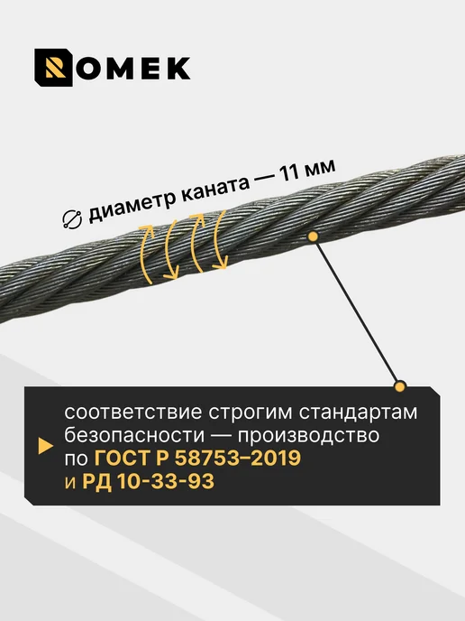 ROMEK Строп канатный петлевой 1т 4 м с опрессовкой, 4 м, фото 4