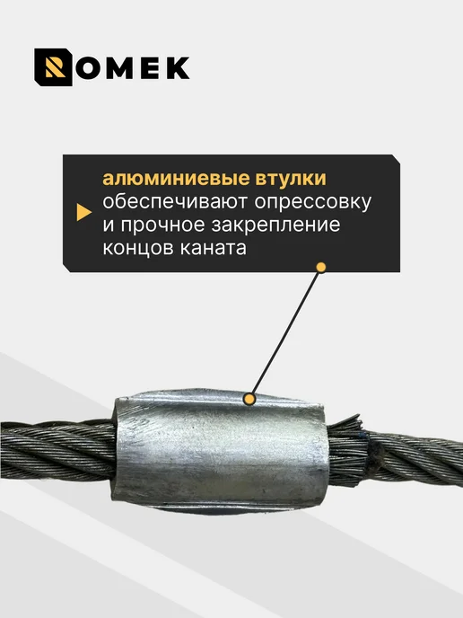 ROMEK Строп канатный петлевой 1,6 т 2 м с опрессовкой, 2 м, фото 2
