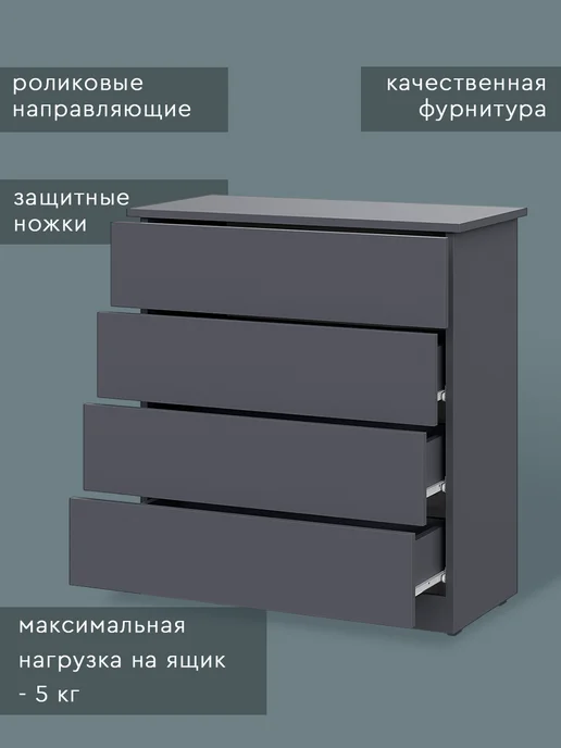 Wood&Stone Комод 4 ящика "Денвер" Графит серый, серый, фото 2