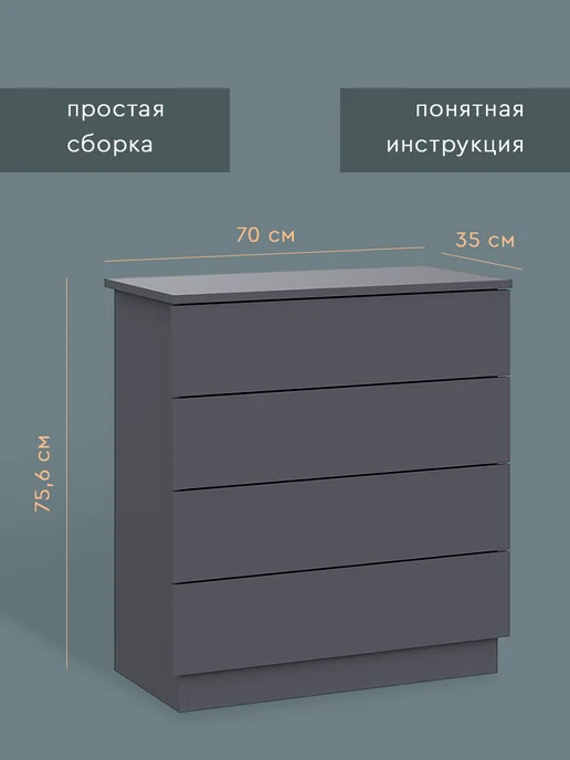 Wood&Stone Комод 4 ящика "Денвер" Графит серый, серый, фото 3