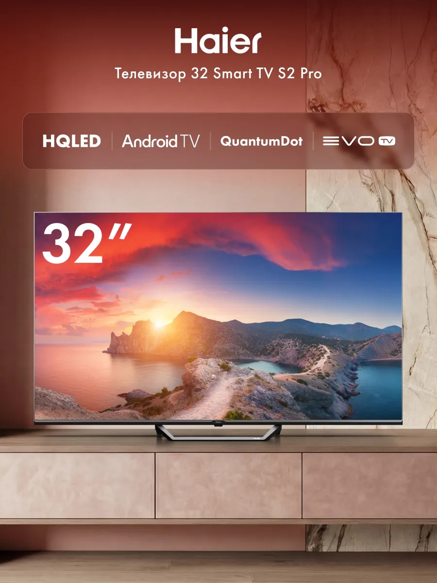 Телевизор 32 Smart TV S2 Pro, Full HD