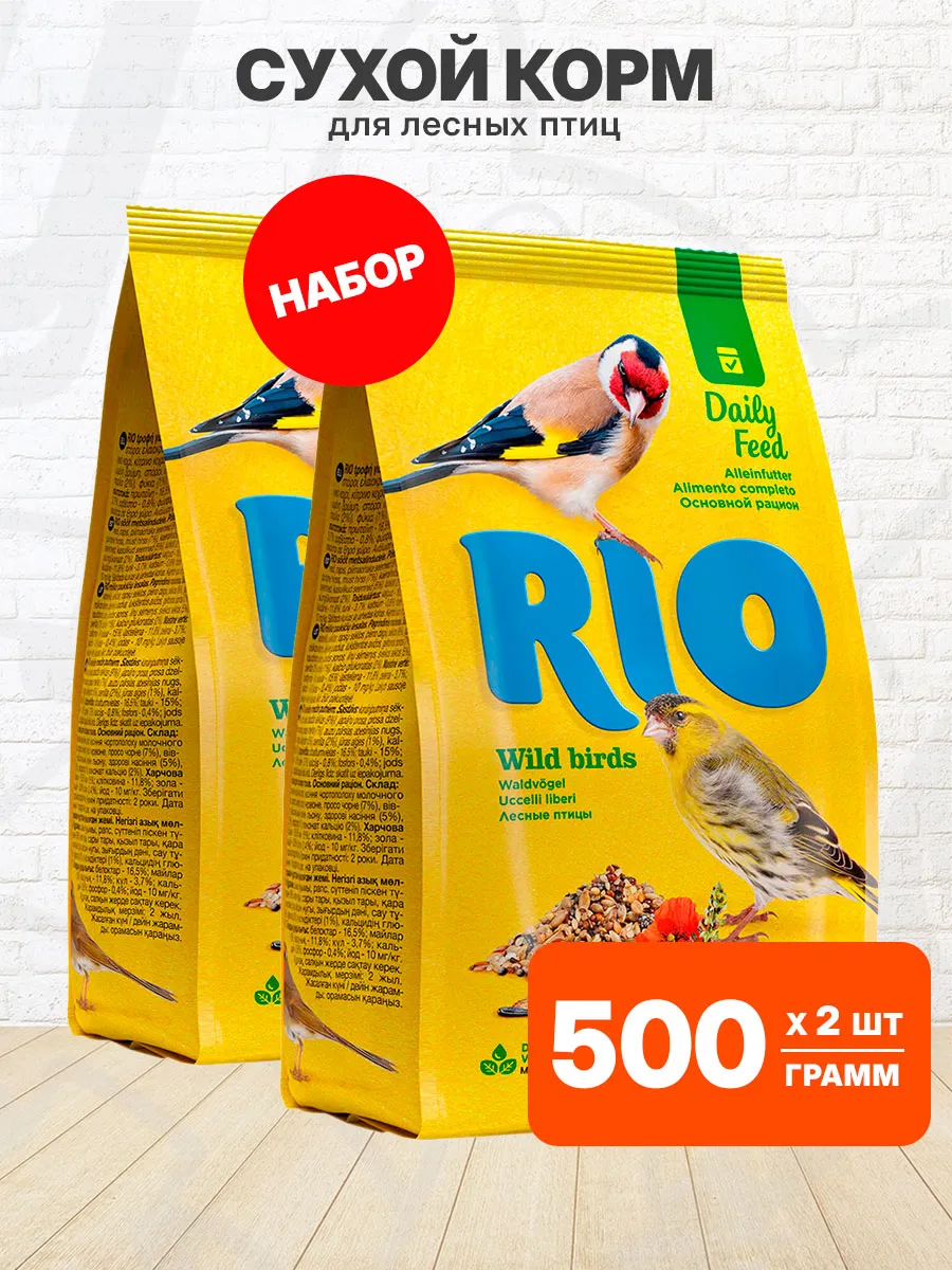 Корм для птиц лесных Wild Birds 500 г 2 шт
